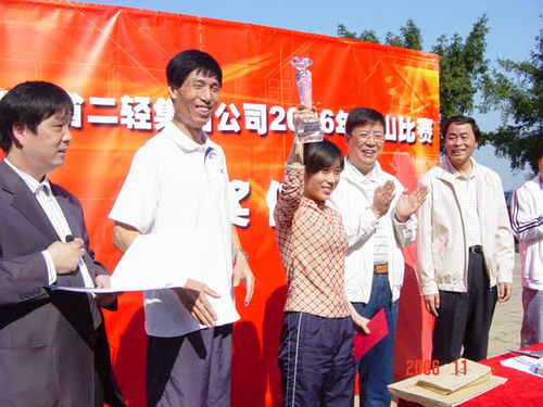 登高望远促协作，文化交融创未来——集团公司成功举办首届登山比赛暨艺术品进出口业务交流活动