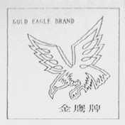 浙江省工艺品进出口公司 艺术品进出口业务的桥梁与窗口